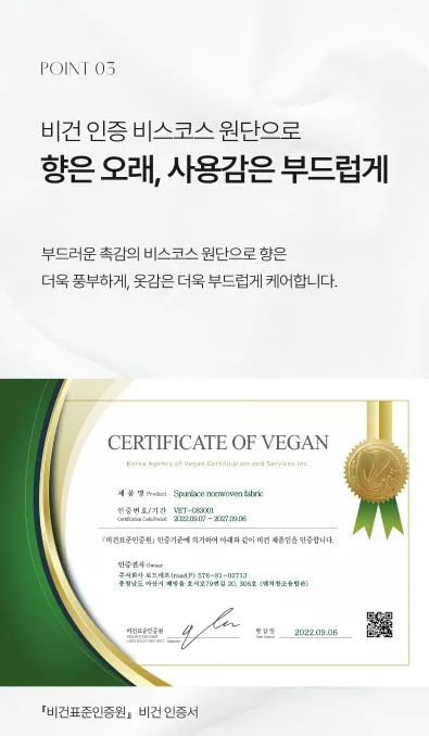 템포러리 퍼퓸 건조기시트 프레쉬허브향 40매입