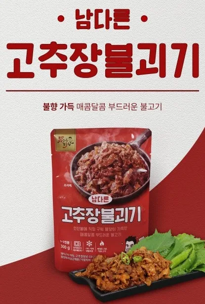 남다른 불향가득 직화 연탄불괴기 / 고추장불괴기 300g 사진 2