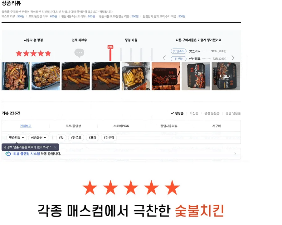 상품코드 : HPF002 쫄깃 탱글 숯불 순살 꼬꼬우동 500g