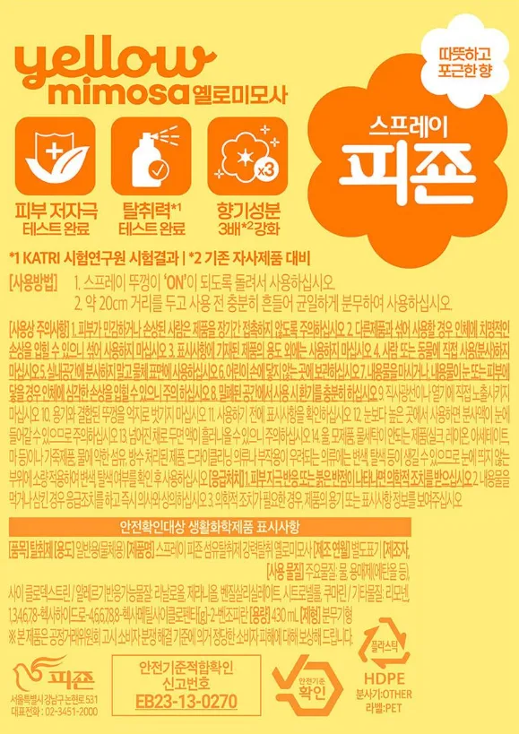 상품코드 : UB064 스프레이피죤430ml+120ml(2종)(핑크로즈)