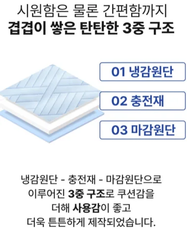 상품코드 : K625 KM-코지앤소프트 쿨브리즈냉감베개