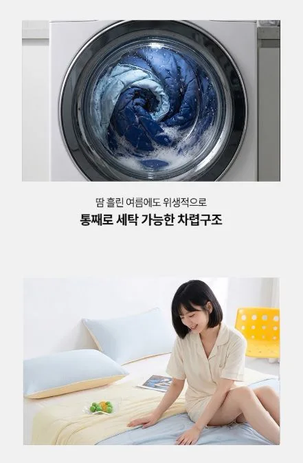 디베네 냉감 차렵 이불