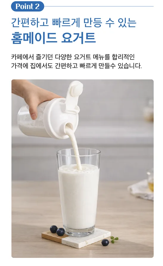 홈카페 스무디 요거트 파우더 요거팡팡 900g