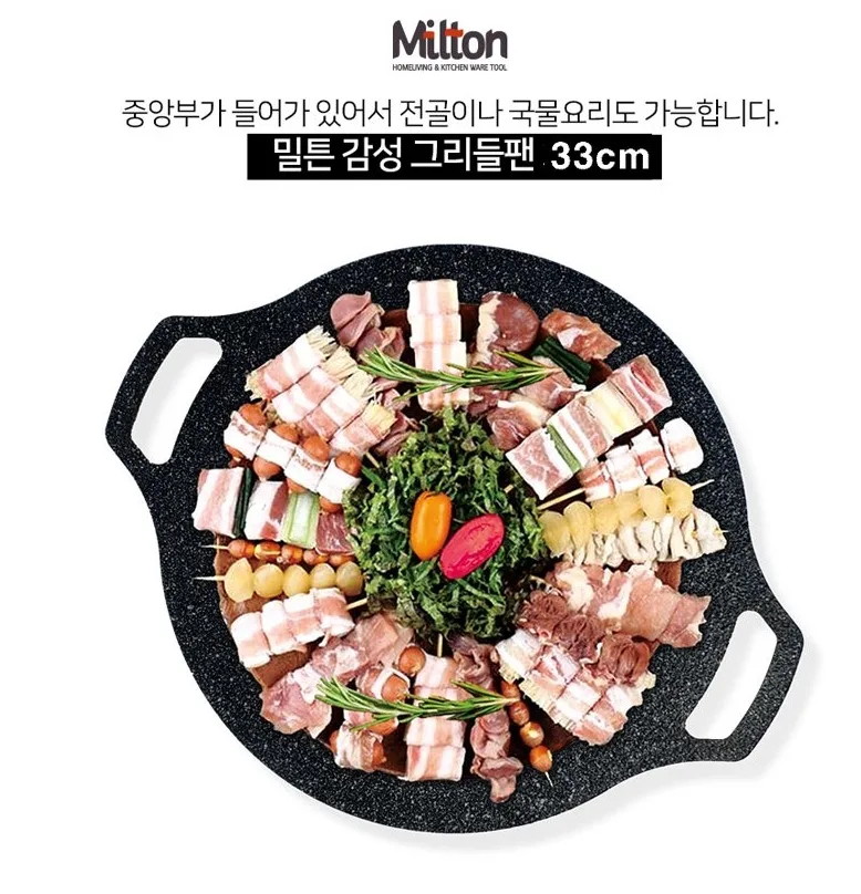 [밀튼] 그리들팬 33cm