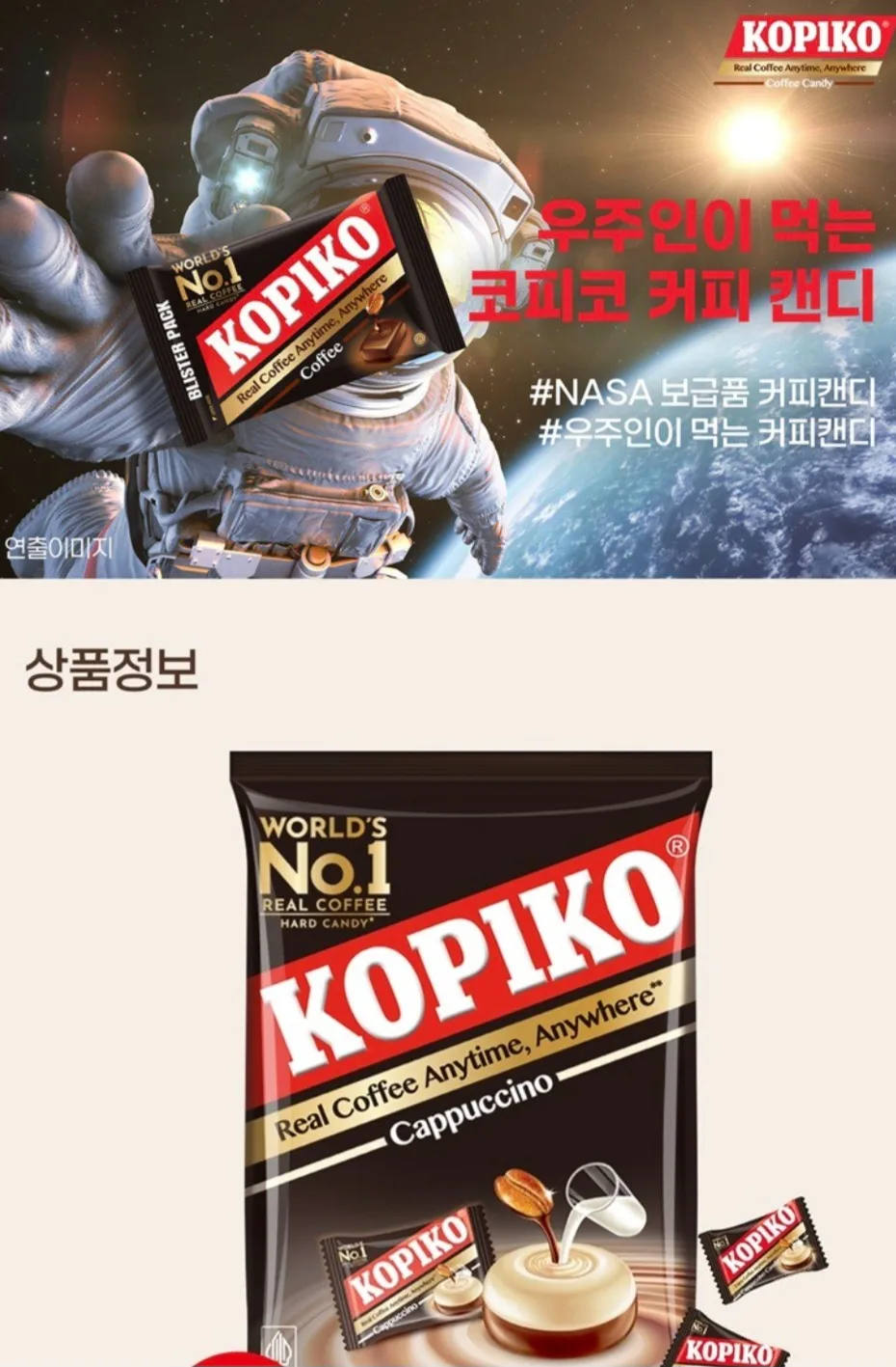 상품코드 : K647 코피코 카푸치노 캔디 120g