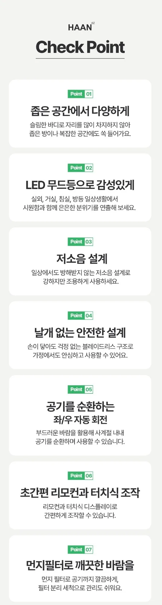 한경희 날개없는 선풍기 HAAN-NF4500 G21000