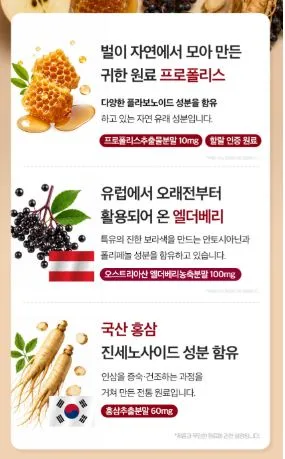 홍삼 프로폴리스 엘더베리 튼튼스틱 2g×30포
