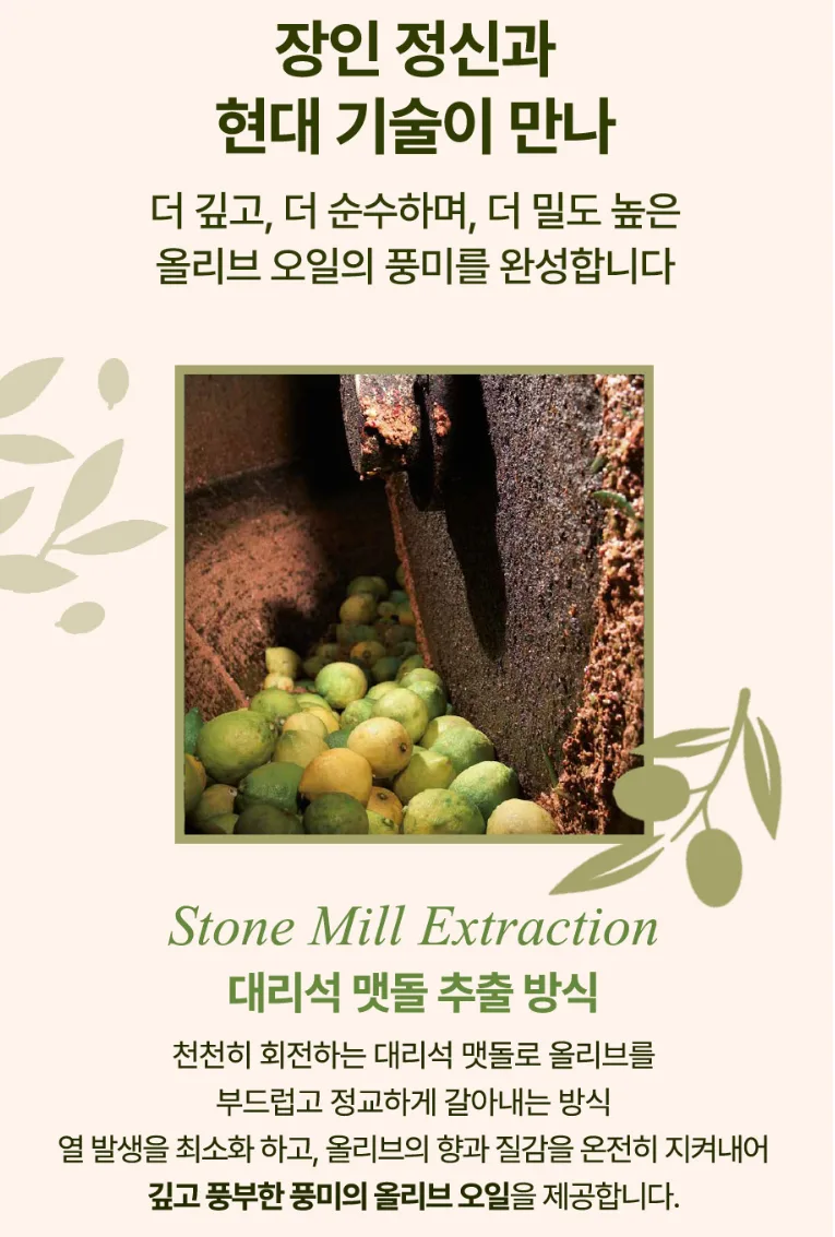 갈란티노 올리브오일 향미유 틴케이스 250ml