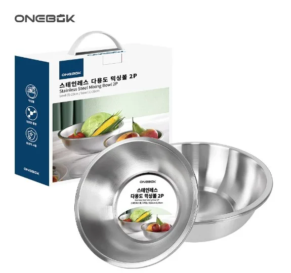 [원복] 스테인레스 다용도 믹싱볼 2P 세트