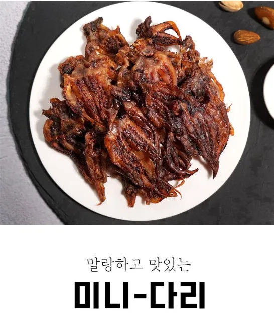 상품코드 : DWR014 말랑통통쫄깃 오징어 숏숏다리 150g