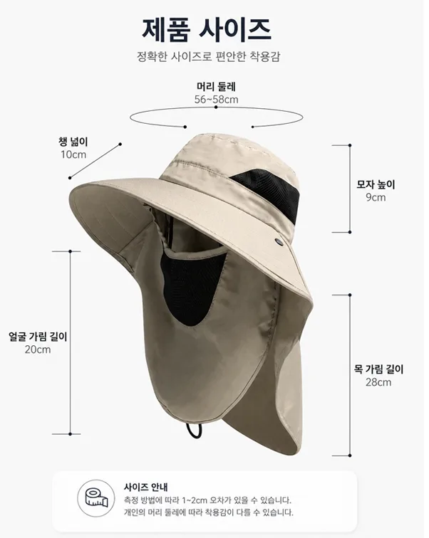 상품코드 : DU009 여름 필수! 자외선 완벽 차단 아웃도어 햇빛가리개 모자 공동구매