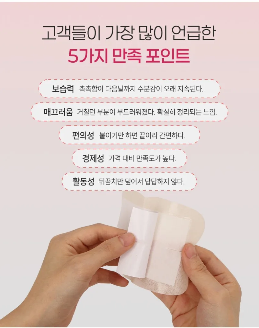 상품코드 : PT006 프레티 베이비 풋 힐패치 발뒤꿈치갈라짐 뒷꿈치패드 10매