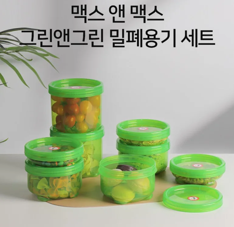 [맥스&맥스] 항균 그린 결착형 원형 밀폐용기 6종