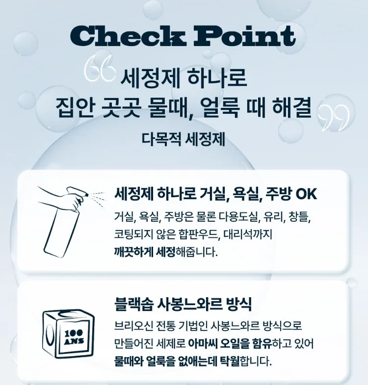 브리오신 사봉느와르 다목적세정제 레몬향 750ml