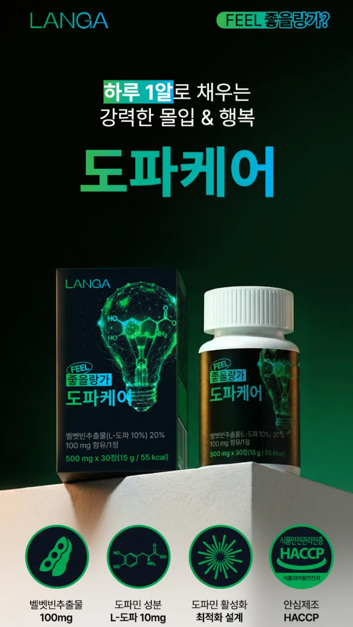 집중력 도파민 영양제 도파케어 30정(1개월분)