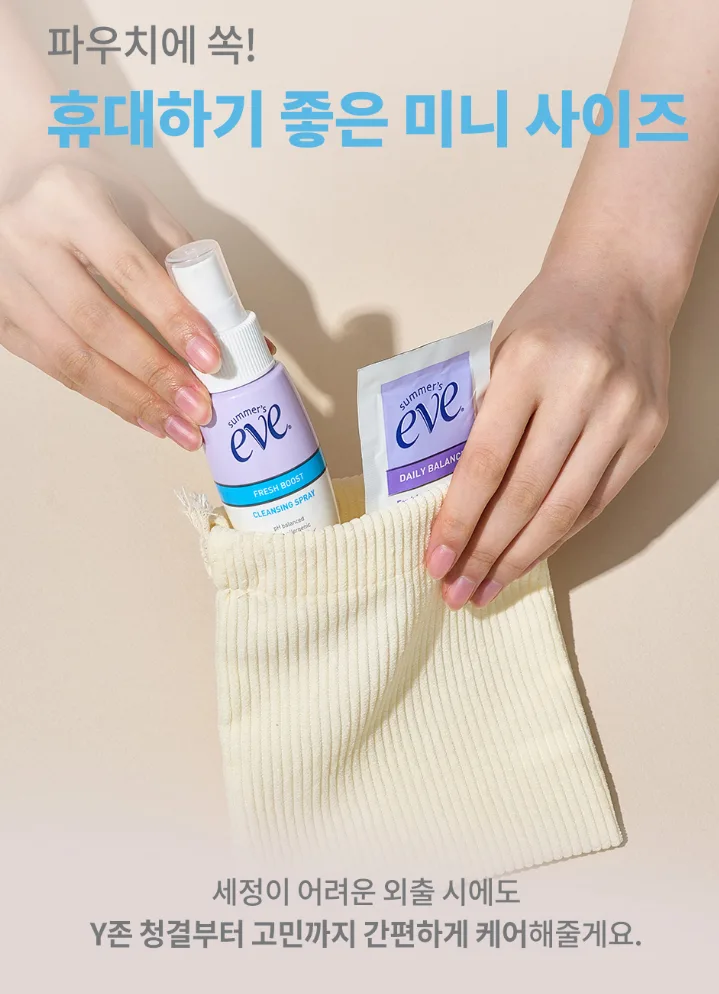 썸머스이브 프레쉬 클렌징 청결스프레이 59ml