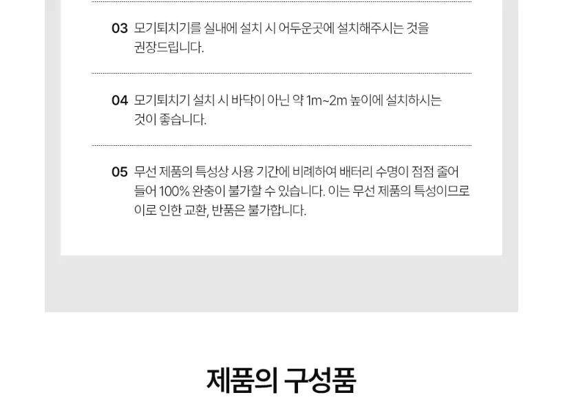상품코드 : J008 [제이니] LED 스탠드형 충전식 모기퇴치기 (JK-241BK)