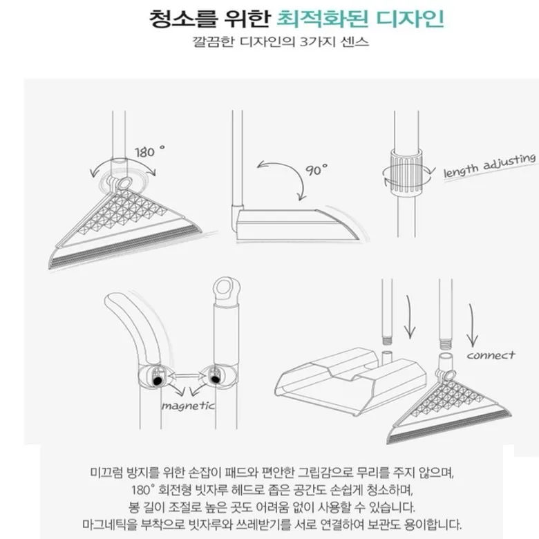 상품코드 : SB015 바치 요술빗자루
