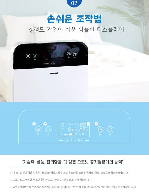 오토닛 벤토 공기청정기 JH-01