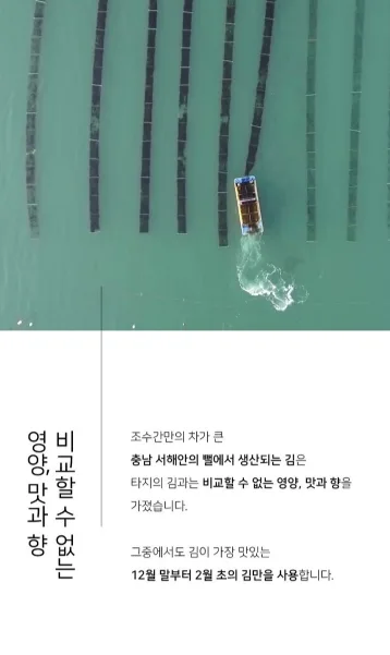 상품코드 : HAS074 우리 광천김 2호 선물세트