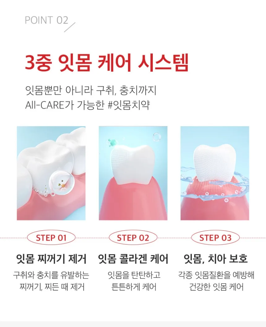 메디필덴틸잇몸치약(100g)