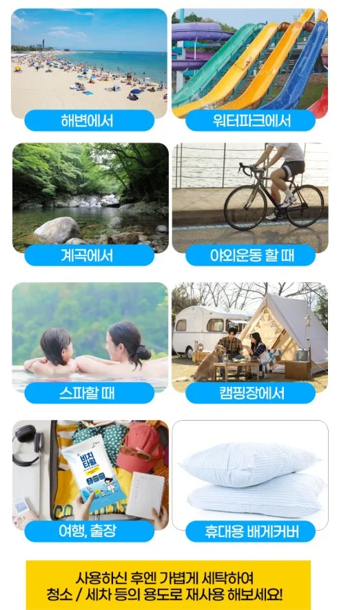 상품코드 : SPA004 수피아토 휴대용 몬스터 사이즈 비치타올