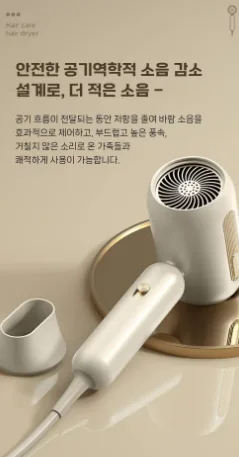 상품코드 : HAS038 한성 몽카라 헤어드라이기