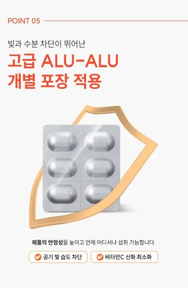 [일양약품] 속편한 10시간 지속성 중성 비타민C 810mg x 60정 1개
