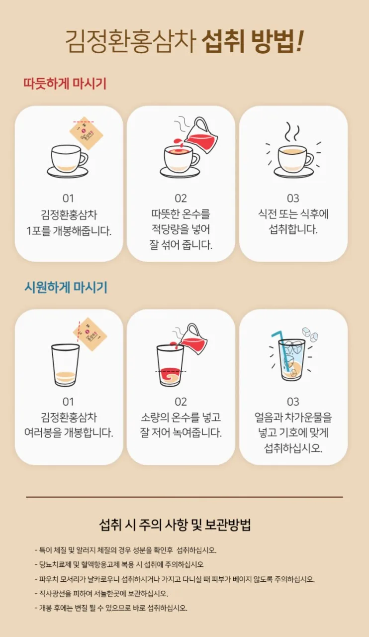 상품코드 : KJH007 김정환 과립형 6년근 홍삼차 60포 (쇼핑백포함)