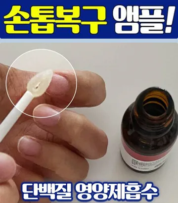 마더네스트 손발톱 영양제(15ml)