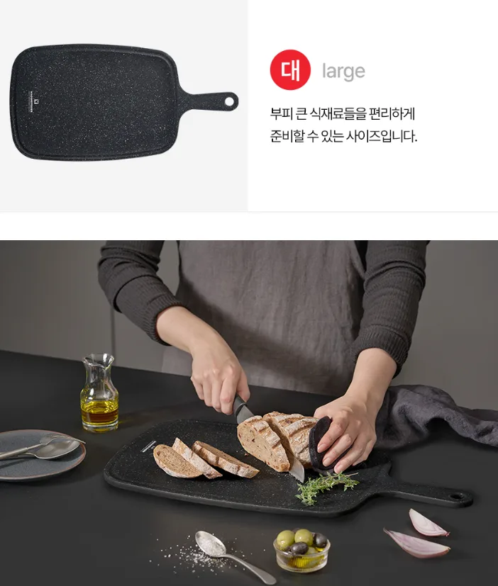 착색없는 블랙마블 핸디형 도마 (소)