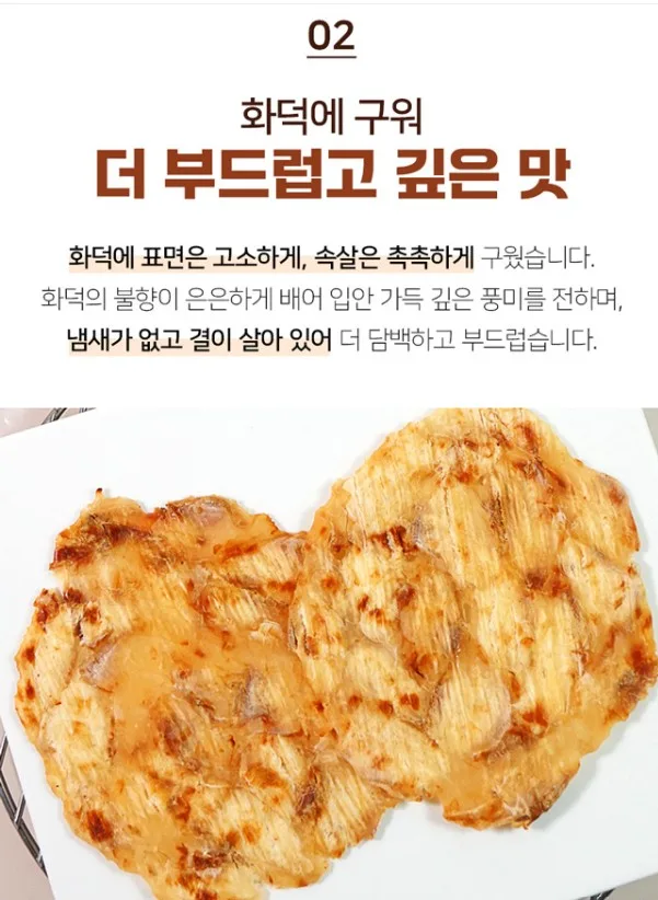 상품코드 : DR004 화덕에 구워 더 담백한 바로먹는 쥐치포 220g(10장)