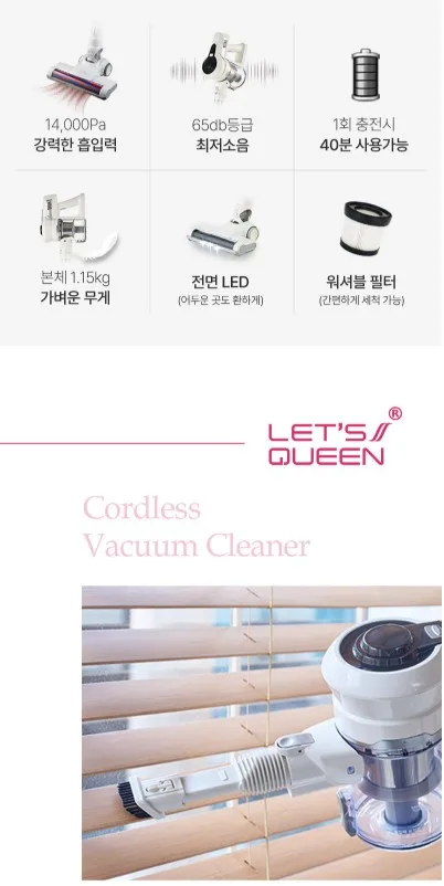 상품코드 : K567 레츠퀸 초경량 프리미엄 무선청소기 V500