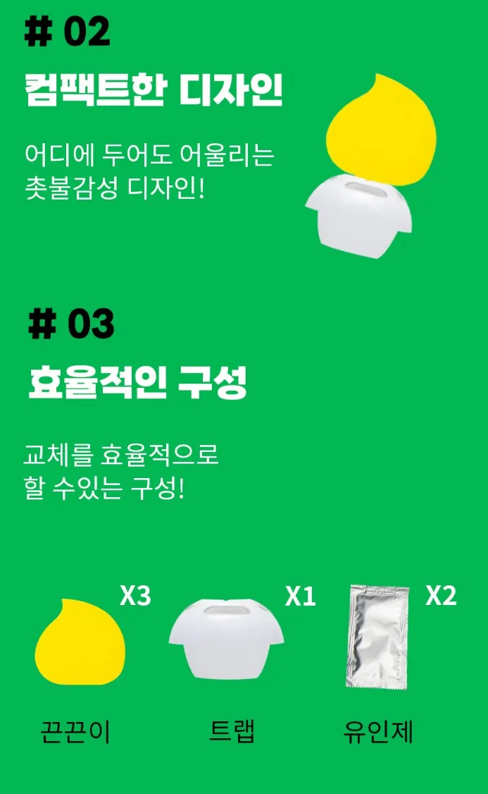 벌레잘가 버그엑스 이중 초파리트랩