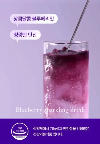 상품코드 : JYB004 눈 건강 눈 피로 개선 아이빌베리온(oveon) 4000mg x14포