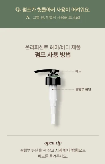 상품코드 : K628 어성초 40 약산성 딥 클렌징 두피케어 샴푸 (카톤발주용)