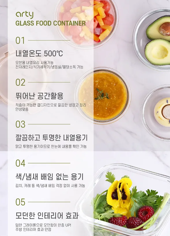 상품코드 : D204 [쉬젤] 아티 내열용기 혼합10종세트