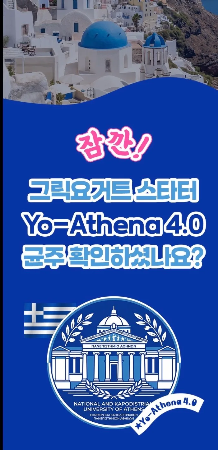 상온발효 그릭요거트 스타터 3gX10포