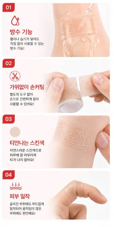 뜯어쓰는 방수밴드 3개입