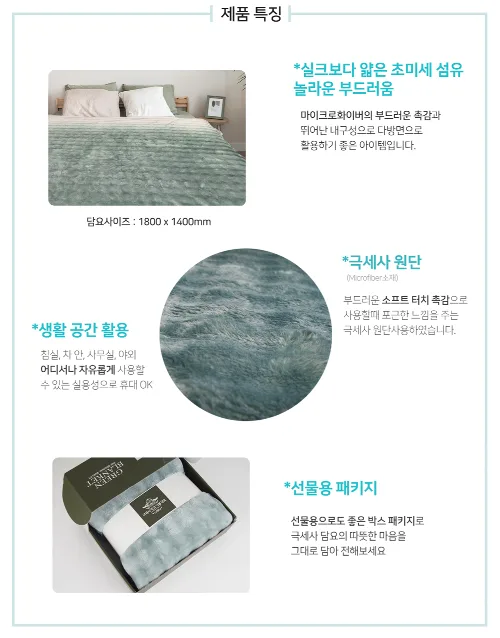 상품코드 : GLB0141 극세사 밍크 무릎담요(대형)