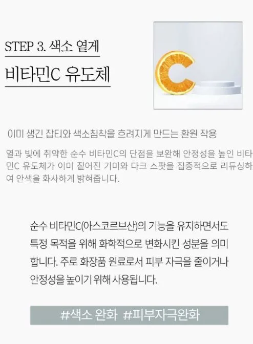 어니드 톤 리셋 래디언스 크림 50ml