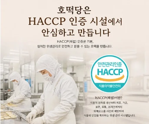 상품코드 : 줄서서 먹는 호떡 맛집! 호떡당 꿀호떡 70gx5개입