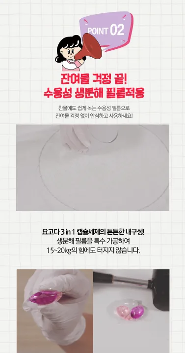 상품코드 : K620 요고다 3in1 캡슐 세제