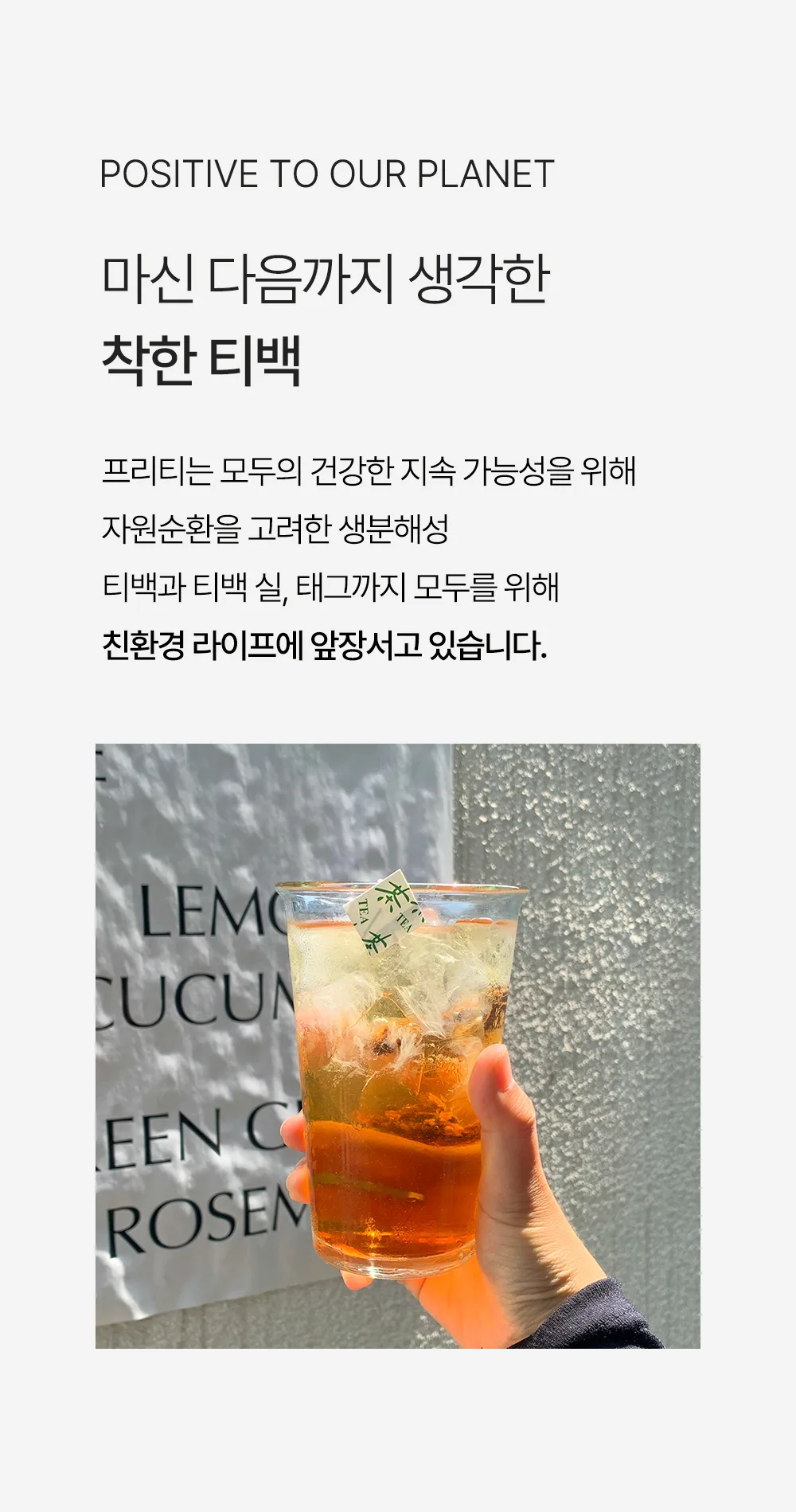 상품코드 : FNC001 <체지방 감소차> 프리티 컷팅샷 (20개입)