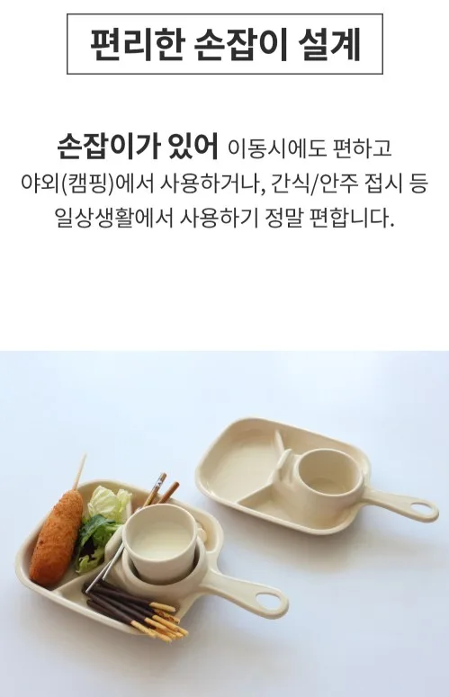 상품코드 : NDN002 국산 4칸 손잡이 미니컵홀더 식판 나눔 접시 (사각/원형)