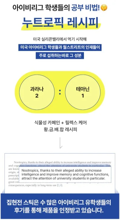 상품코드 : NY010 박하선의 집중력 업템! 집현전 스틱 젤리 7개입