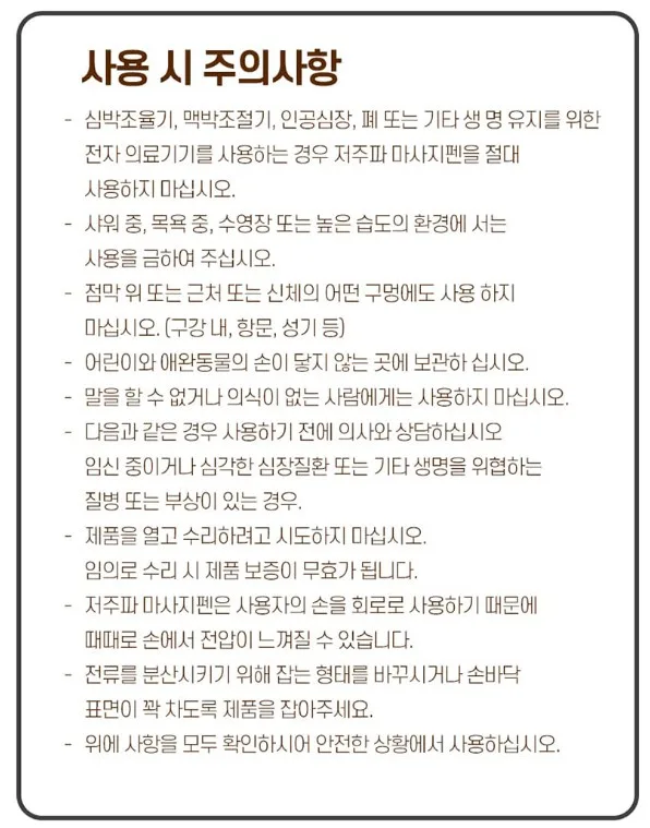 BNS 풀어락 EMS 저주파 마사지펜