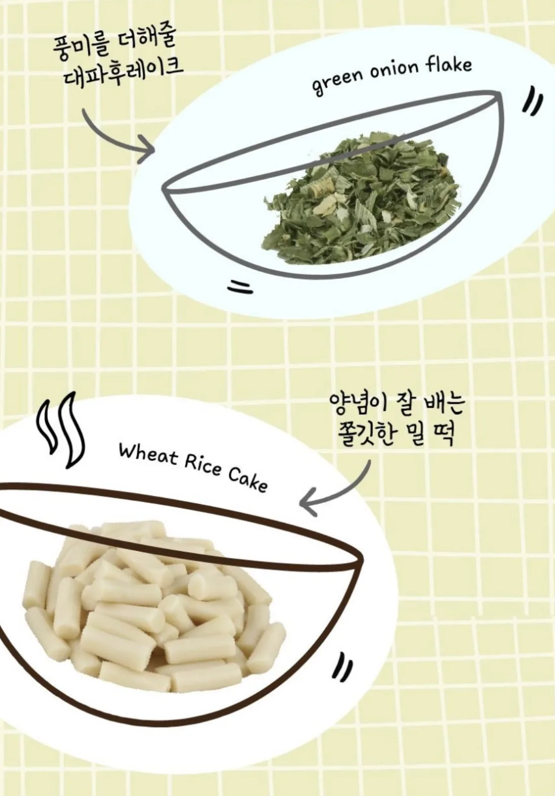 상품코드 : GLB039 하루한입 떡볶이