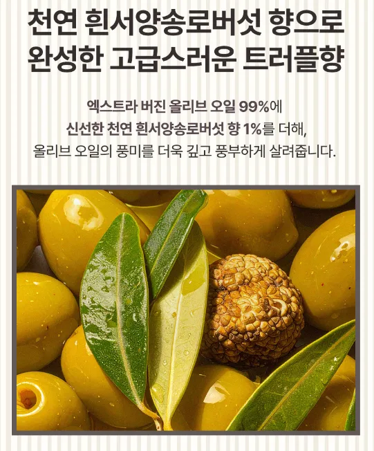 갈란티노 올리브오일 향미유 틴케이스 250ml