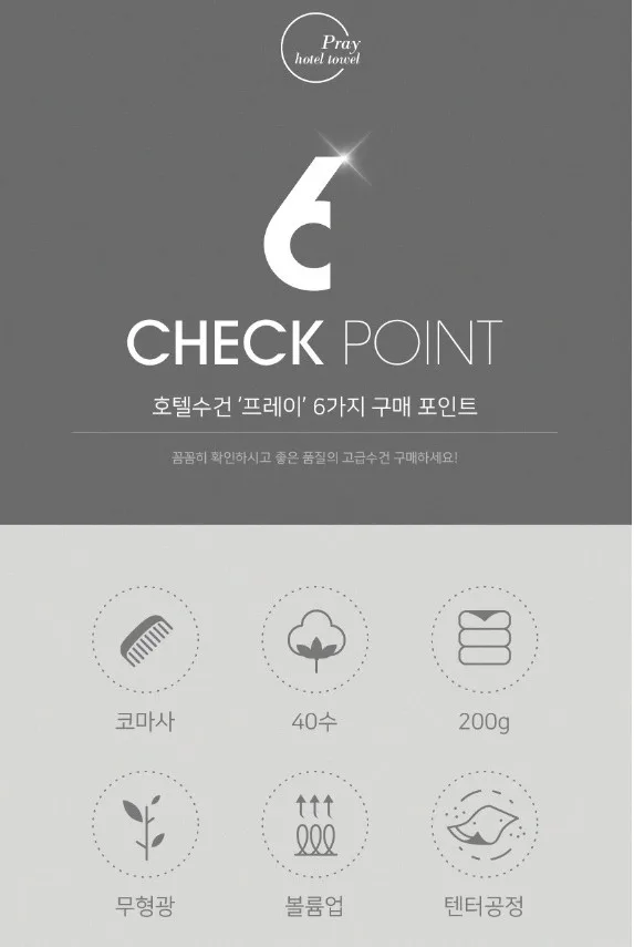 상품코드 : TT003 타월톡톡 100%국내생산 호텔수건 코마사 40수 200g (낱개발주용)